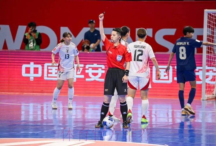 中国裁判员入选国际足联2024年男子五人制世界杯、2025年女子五人制世界杯执裁候选名单