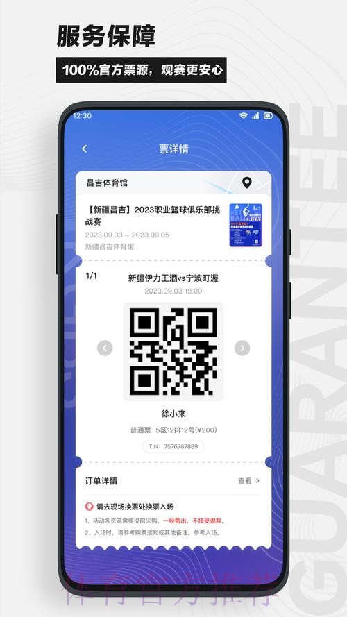 了解世界杯外围APP全站：畅享全赛事体验