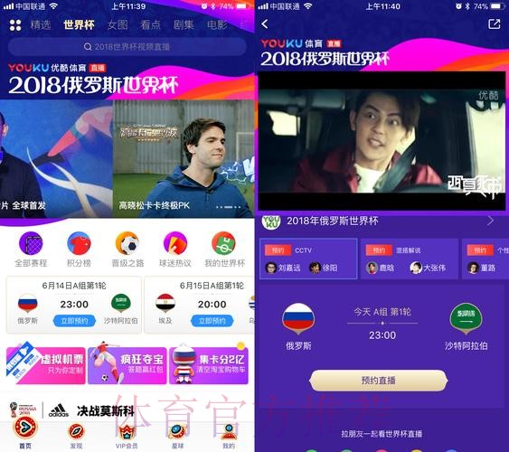 享受无卡顿体验：世界杯直播稳定入口地址