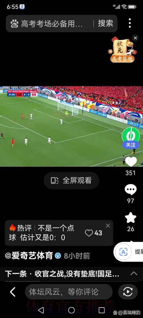 享受无卡顿体验：世界杯直播稳定入口地址