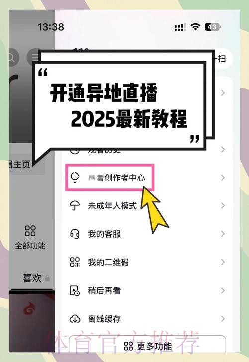 苹果用户如何获取世界杯直播入口地址