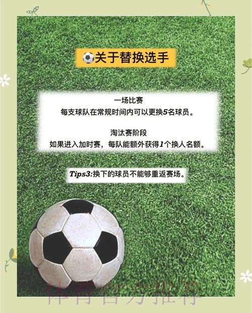 深入解析：世界杯滚球投注攻略与最佳策略